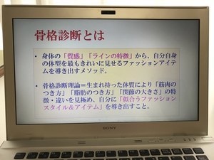 骨格診断パワポ_コピー